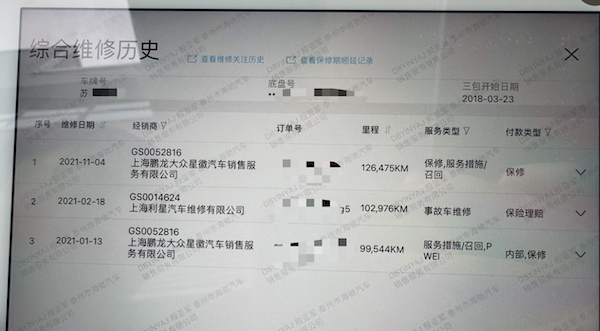 图源:采访对象提供