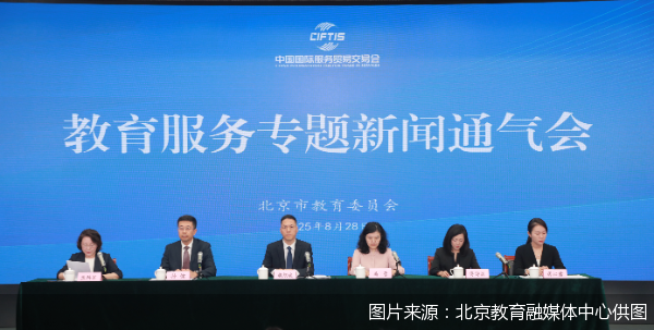 图片来源:北京教育融媒体中心供图