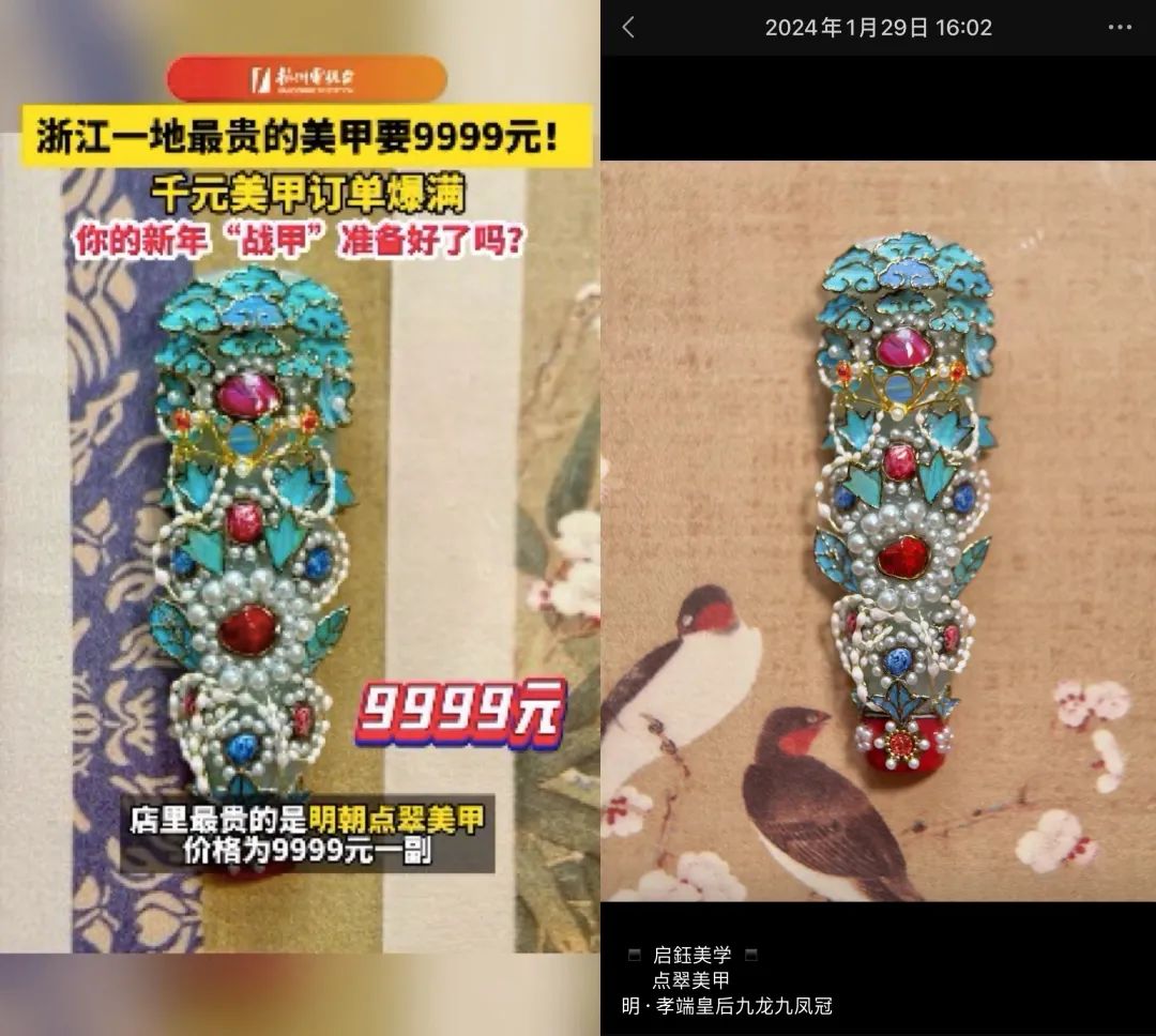 其中最贵的是标价9999元的明朝点翠美甲