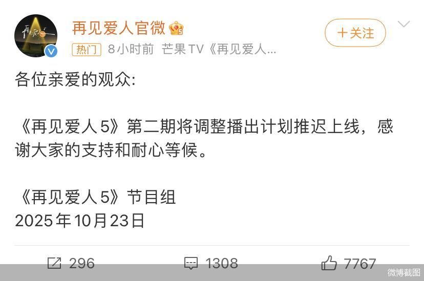 微博截图