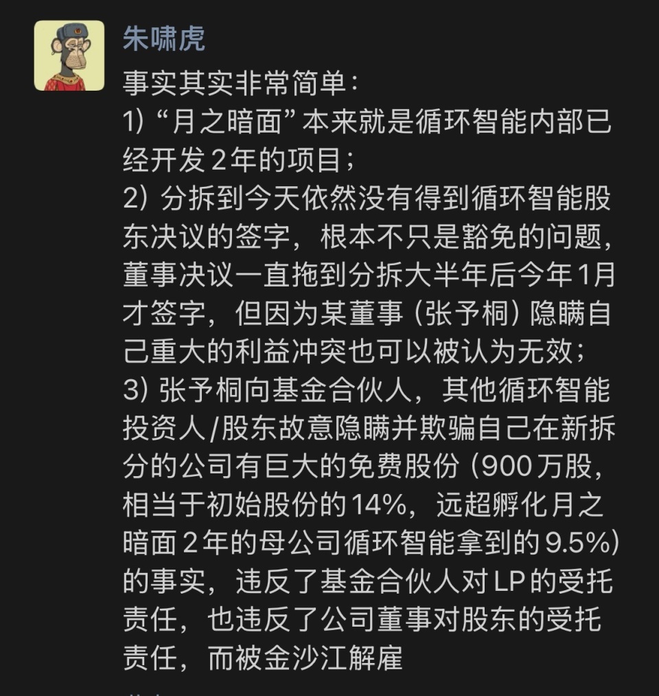 月之暗面”争夺战2.0