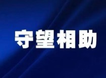 驰援西藏，东方财富向吉隆灾区捐赠1000万元