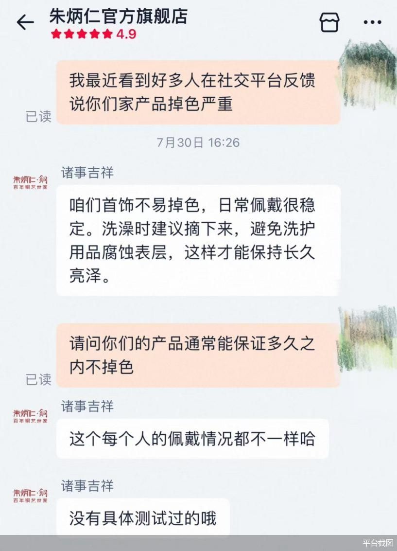 平台截图