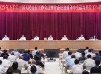 央行：继续实施好适度宽松的货币政策