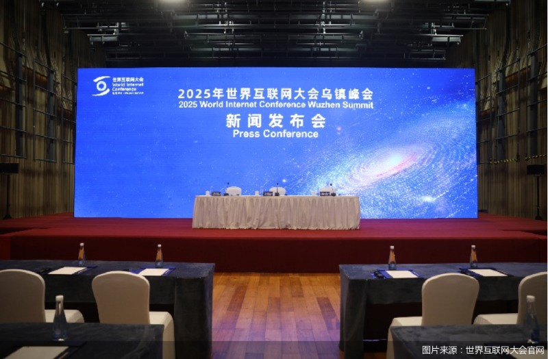 图片来源:世界互联网大会官网