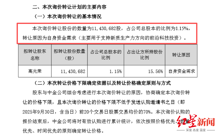 wechat_2025-10-04_161440_512.png