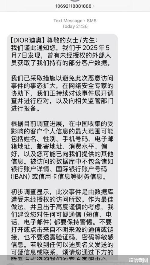 短信截图