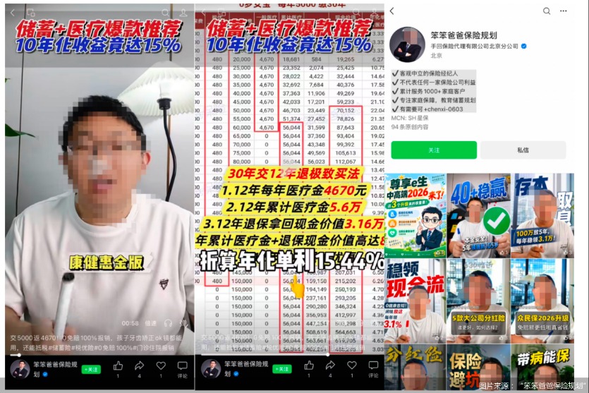图片来源：笨笨爸爸保险规划