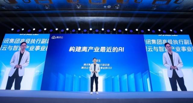 汤道生:如何让大模型从可见变为可用?腾讯有三招!