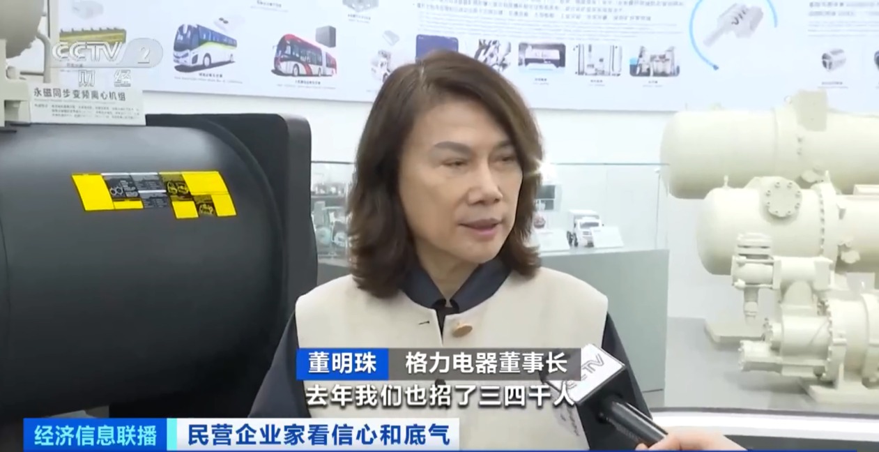 图片来源：央视财经视频截图