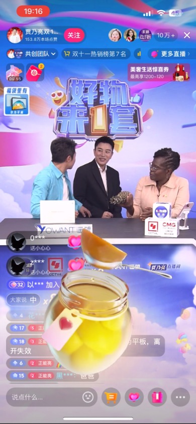 为进博会助力遥望科技贾乃亮携手撒贝宁合体直播