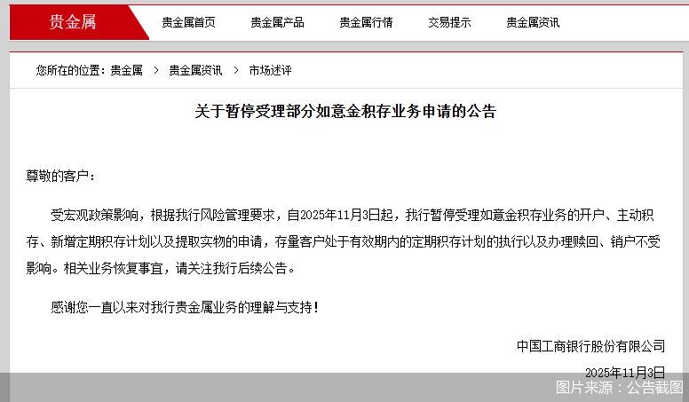 图片来源：公告截图