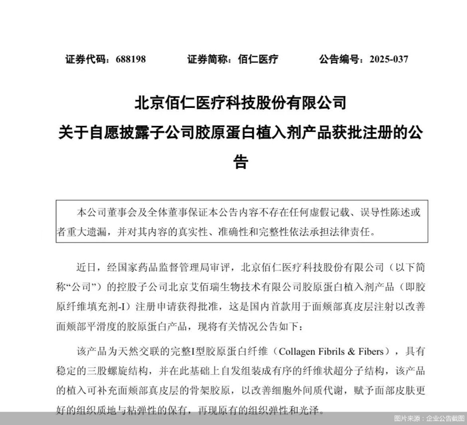 图片来源:企业公告截图