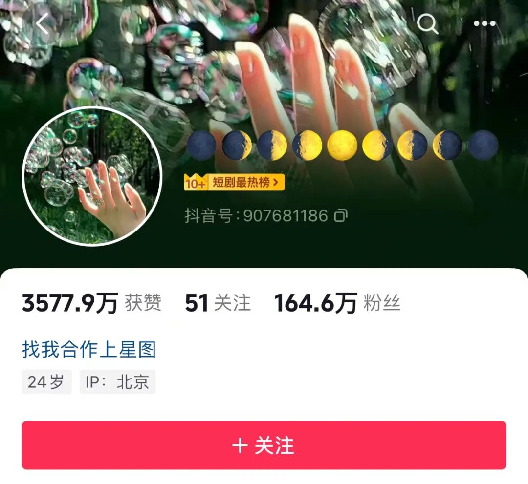 爆款短剧被下架！多平台集体行动