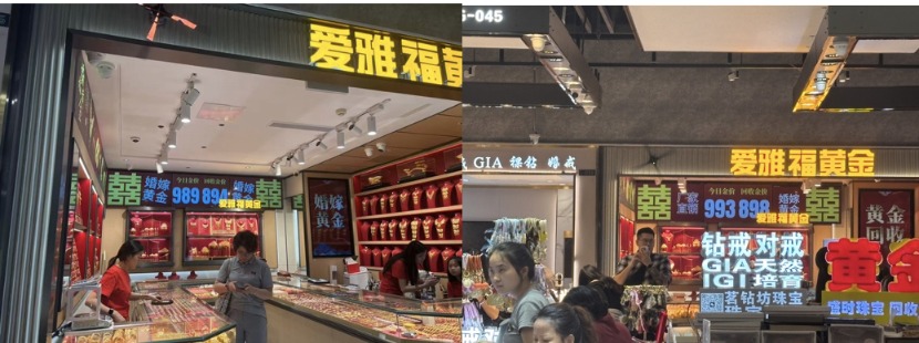 (水贝部分金店的报价情况