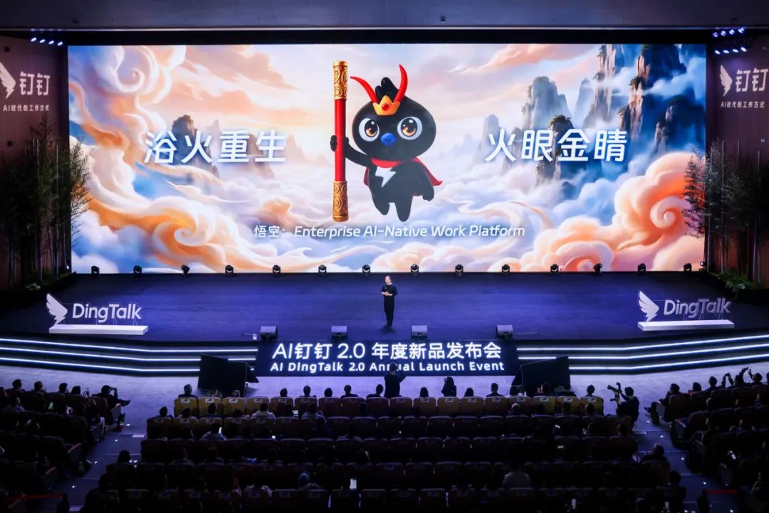 “悟空”横扫“虾兵” 阿里重构钉钉：吴泳铭打响B端AI主战场