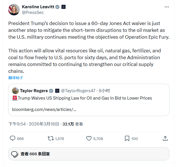 伊朗誓言报复战火难休 特朗普“解禁”《琼斯法案》60天降油价！