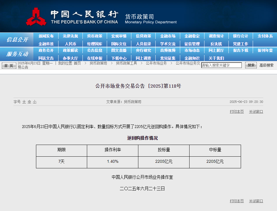 中国人民银行官网截图股票股指配资。