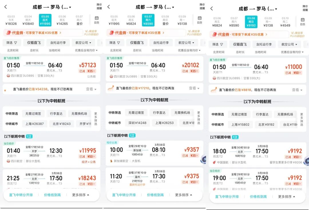 滞留迪拜母女为回国 花36万元买12张机票！中欧航线票价也“狂飙”