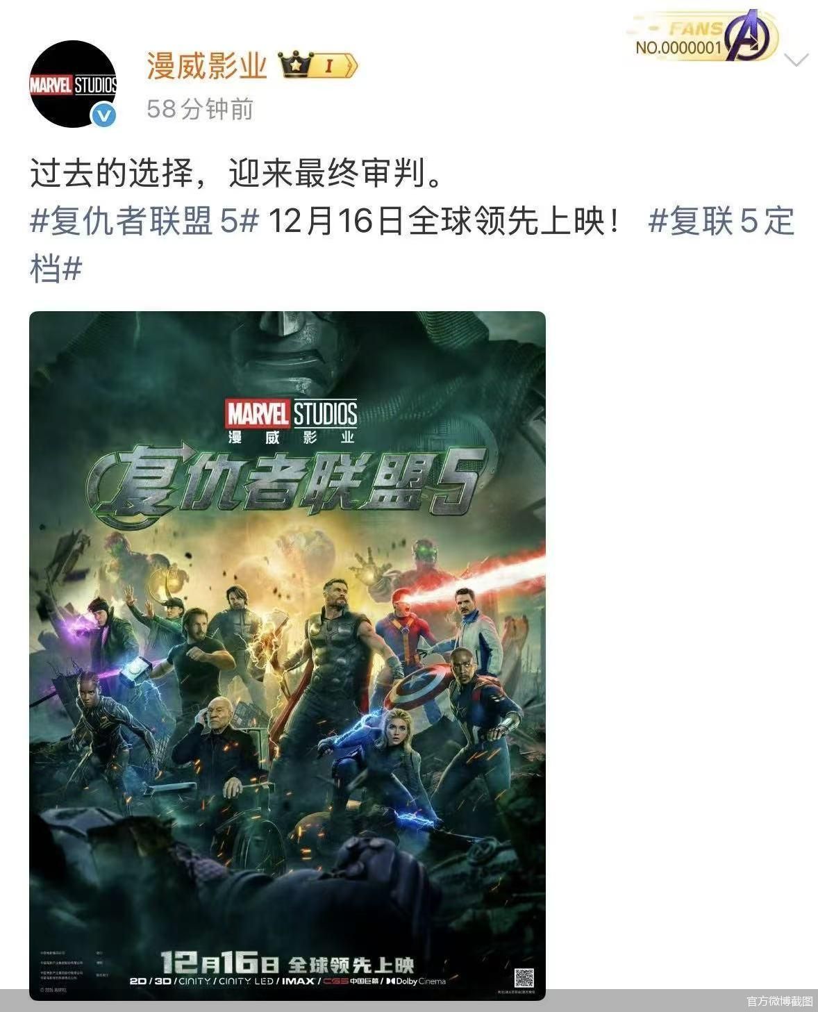官方微博截图