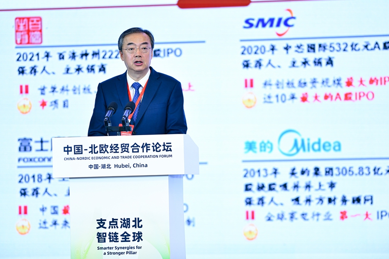 中国海外金融股份有限公司董事长陈亮在论坛上发言。东说念主民网记者