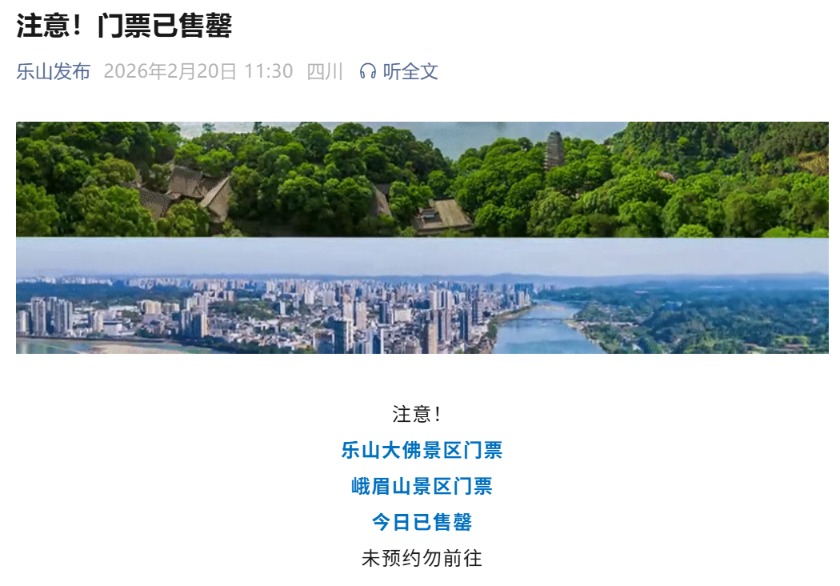 “人从众”再现！春节假期全国景点迎来巨大客流 多地紧急发布公告