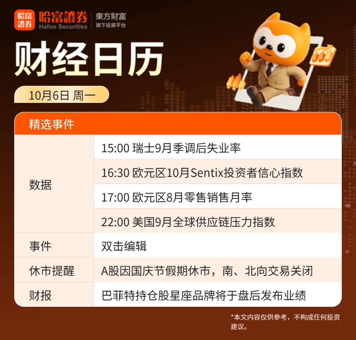https://np-newspic.dfcfw.com/download/D24968968008214299136_w1500h1434.jpg