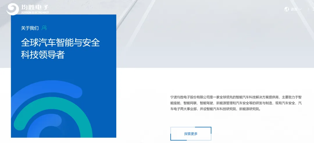 汽车热失控时自动弹出电池？上市公司紧急回应 机构背后公司电话无人接听