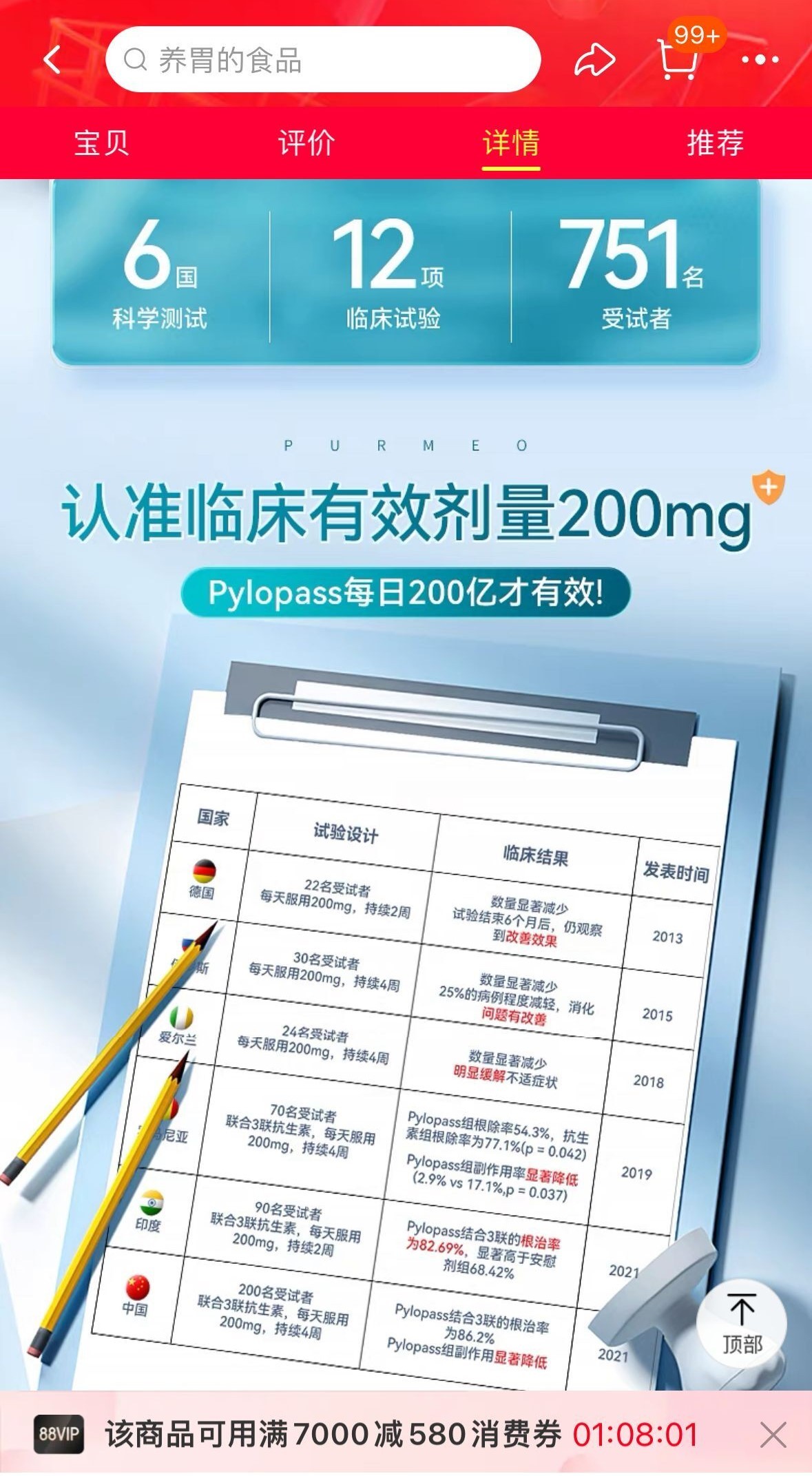 碳13都有哪些品牌调查｜益生菌能治幽门螺杆菌？电商成宣传“灰色地带” 大小品牌都打擦边球_https://www.jmylbn.com_新闻资讯_第4张