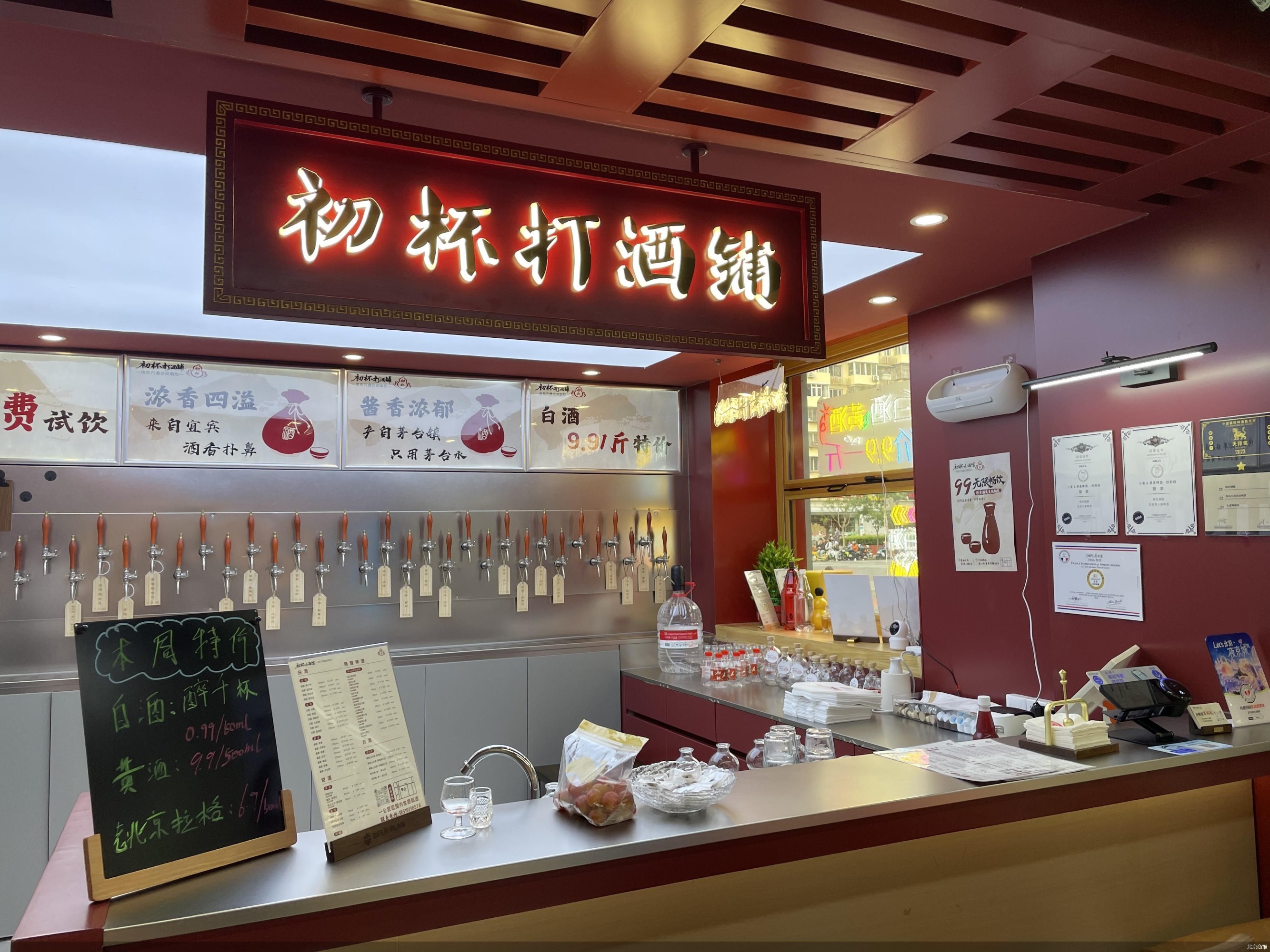 北京商报