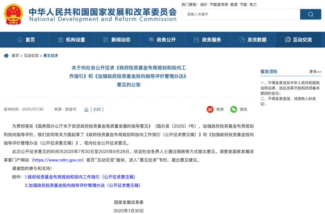 利好来了!“国家队”迎来重磅新规!评价指标体系明确