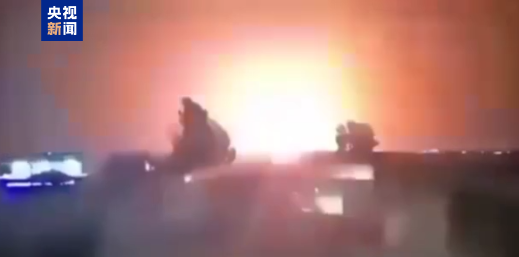 伊朗公布袭击美军基地画面 美国务卿:下一阶段美对伊打击力度将更大