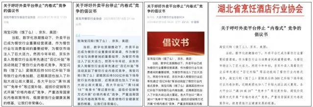 2127284866278582.png 超十地餐协发文:呼吁外卖平台停止“内卷式”竞争