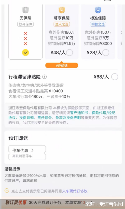 来源：受访者供图