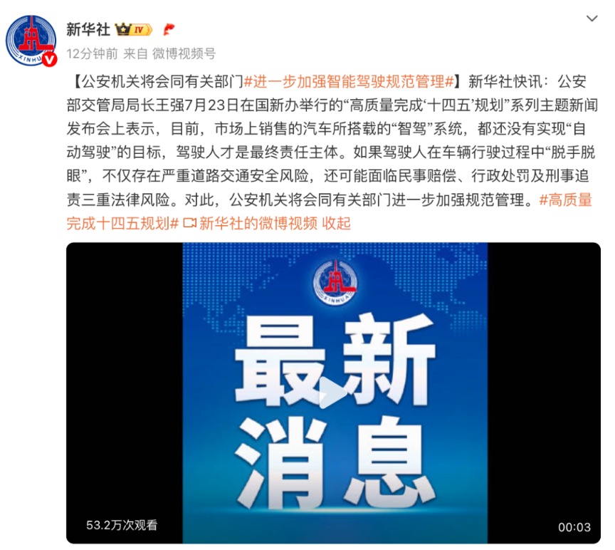 专家：L2不等于自动驾驶！过度依赖辅助驾驶有何隐患？