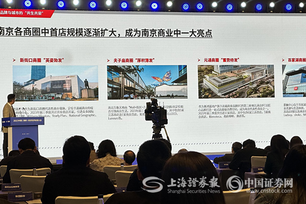 品牌与城市“双向奔赴”!三年550家品牌首店落地南京 _ 东方财富网