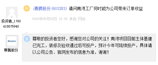 互动平台截图