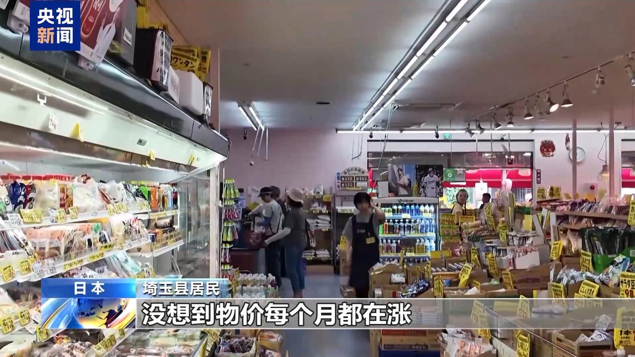 民生持续承压 调查显示日本9月将有近五千种食品涨价