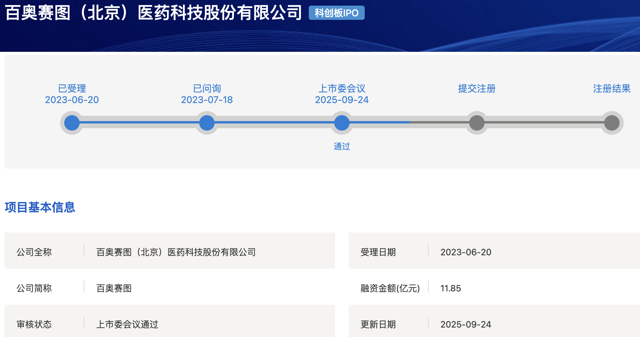 1758710321865843.png wechat_2025-09-24_183828_822.png
