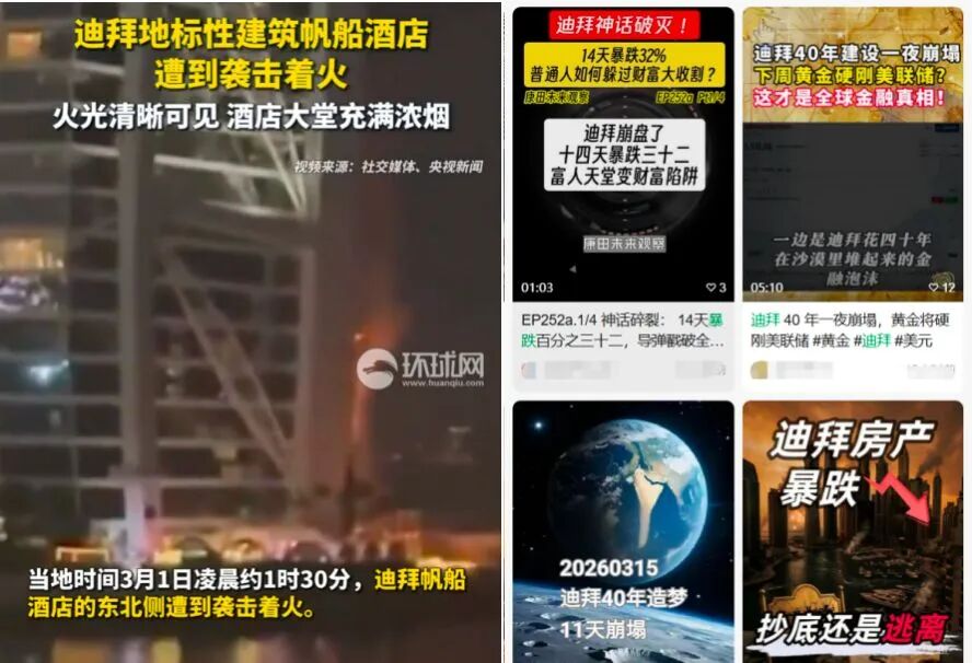 战火波及迪拜楼市，有房产经纪人称“基本处于失业状态”！有中国买家暂缓置业：房价跌30%才会入手；但也有人在“捡漏”
