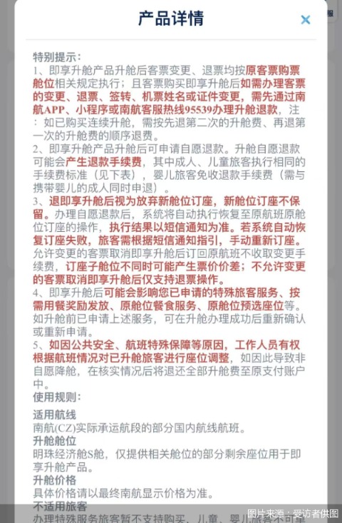 图片来源:受访者供图
