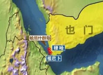 曼德海峡局势趋紧 霍尔木兹海峡航运磋商将启 国际油价仍维持高位
