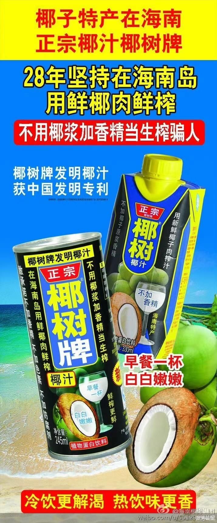 椰树集团开收入证明太久 wap.eastmoney.com