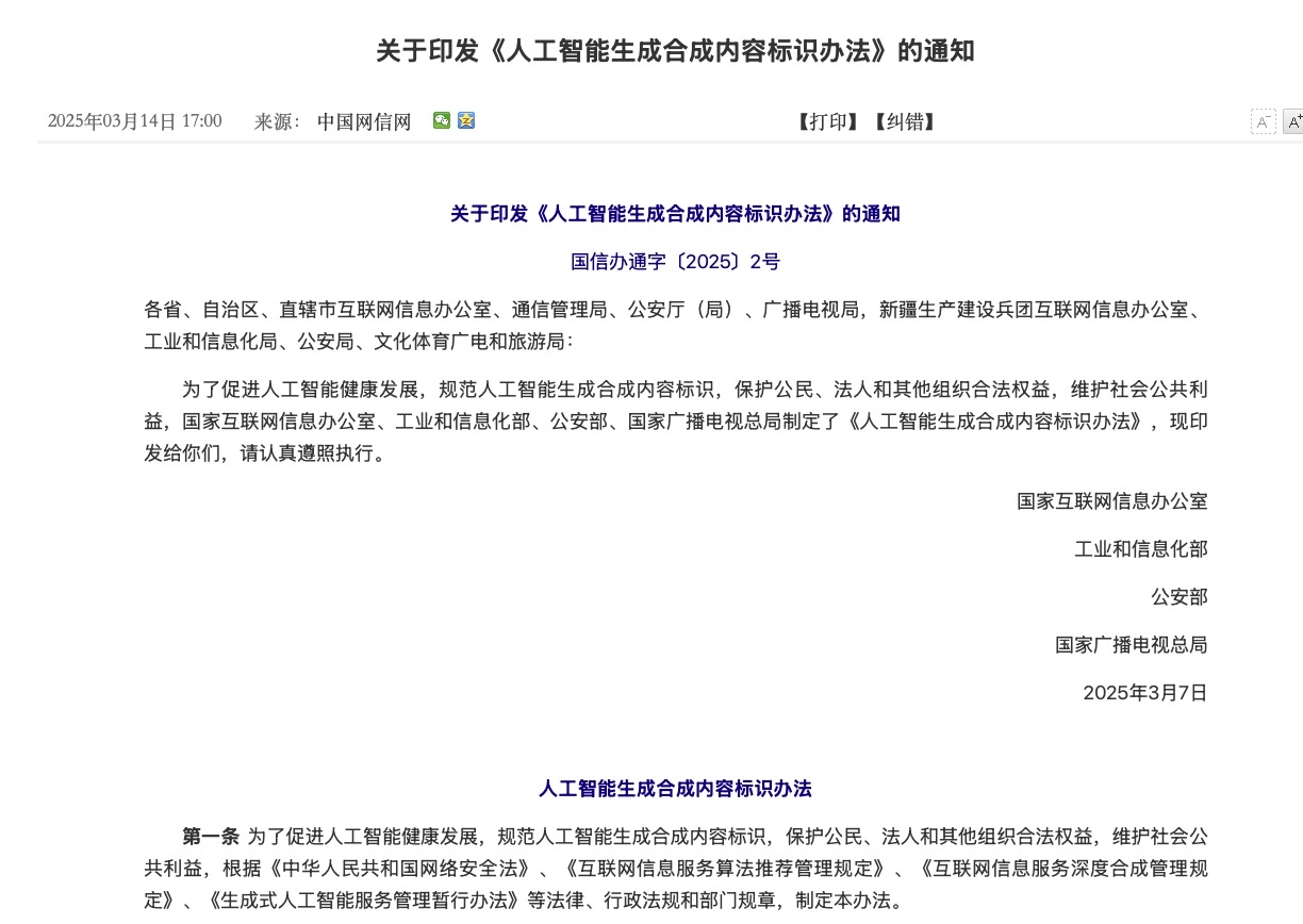 图片来源:中央网络安全和信息化委员办公室官网