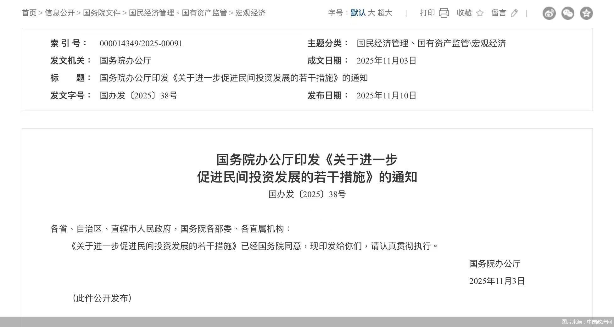 图片来源：中国政府网