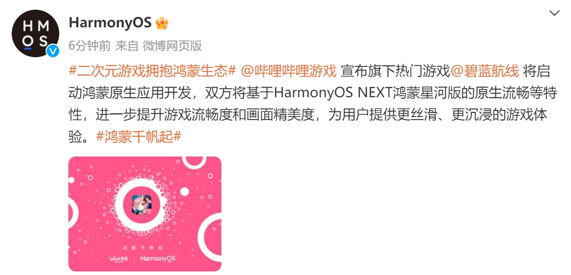 哔哩哔哩是谁旗下的产品 D24987254765113761821_w1127h543.jpg