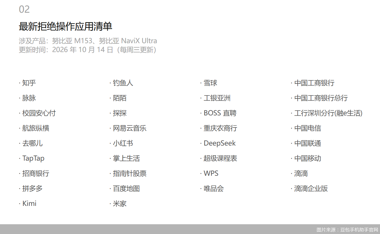 图片来源:豆包手机助手官网
