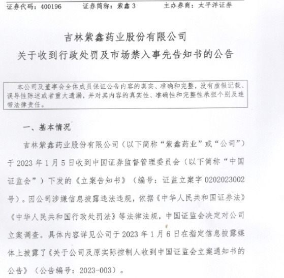 什么是立案告知书 D24987877540727758525_w699h685.jpg