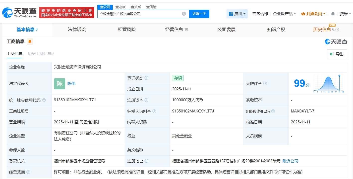 兴业银行成立金融资产投资公司注册资本100亿