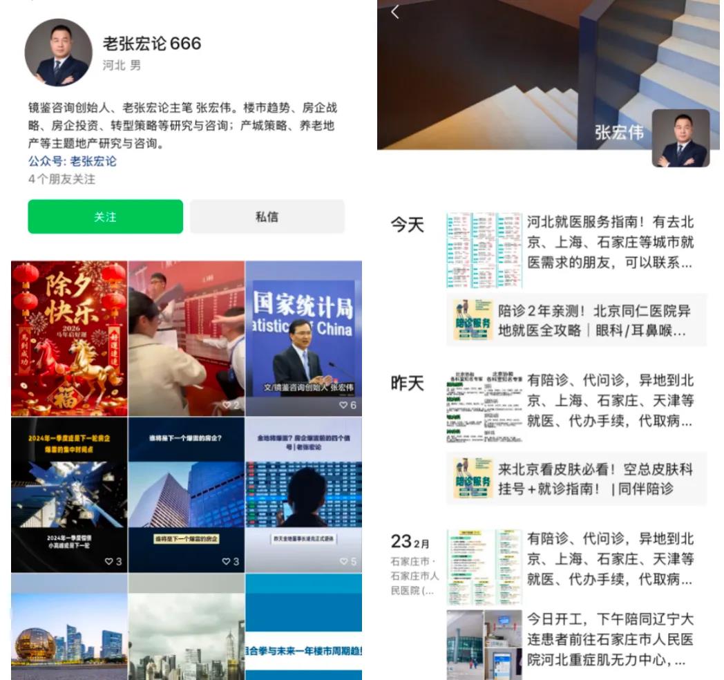 曾经年薪200万元的地产人,改行做陪诊师,每单收费两三百元:“我看的是10年、20年,不在乎短期收入低”